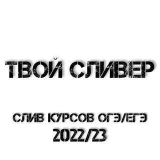 LEVEL UP по истории | СЛИВ КУРСОВ ЕГЭ | ЭЛЯ СМИТ | СЕНТЯБРЬ | SMITUP