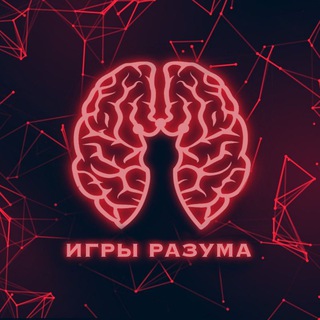 Психология разума