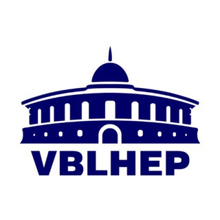 ЛФВЭ ОИЯИ / VBLHEP JINR