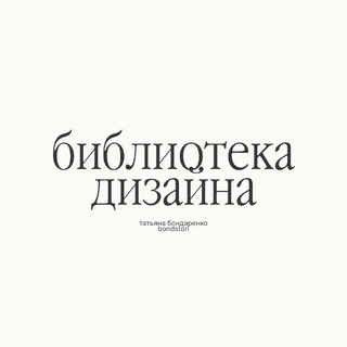 библиотека дизайна