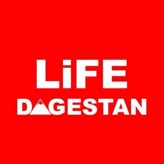 ДАГЕСТАН LiFE