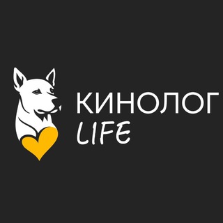 Сообщество Кинолог-LIFE