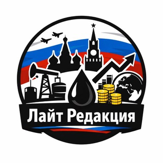 ЛайтРедакция
