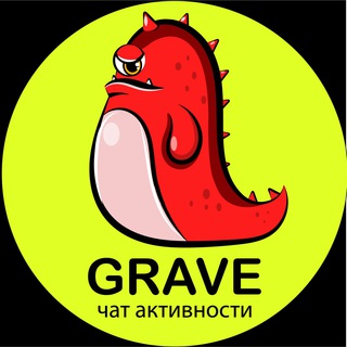 ЛАЙКЧАТ INSTAGRAM 15 ❤️ GRAVE 🐛