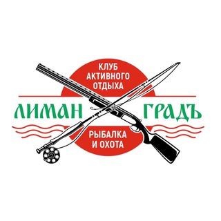 Лиманград
