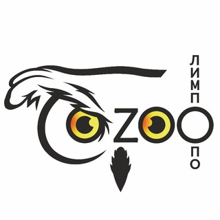 Зоопарк "Лимпопо"