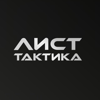 ЛИСТ тактика | ножи