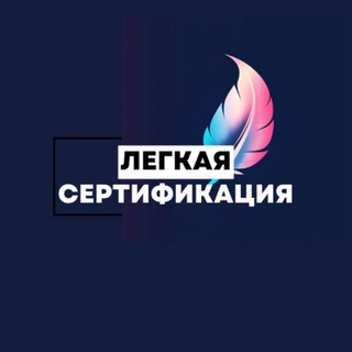 📂 ЛЕГКАЯ СЕРТИФИКАЦИЯ 📂 Документы для Wildberries / OZON | Декларирование товара, отказное письмо, обучающие курсы, видеоуроки