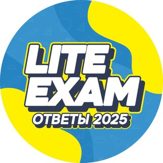 LITE EXAM