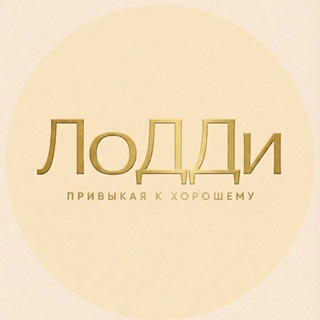 ЛоДДи (Loddi) салон европейской сантехники