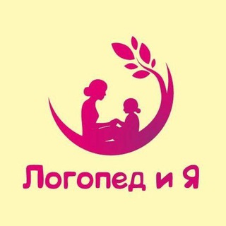 Логопедический кабинет "Логопед и Я" чат