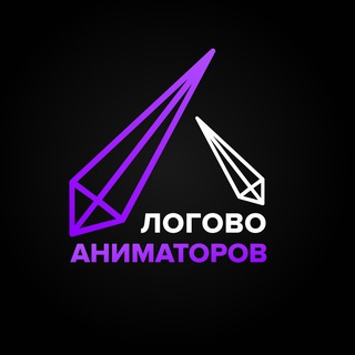ЛОГОВО АНИМАТОРОВ