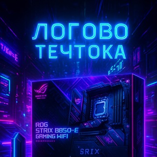 Логово Течтока