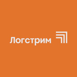 Логстрим
