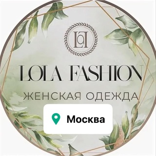 ЛОЛА
