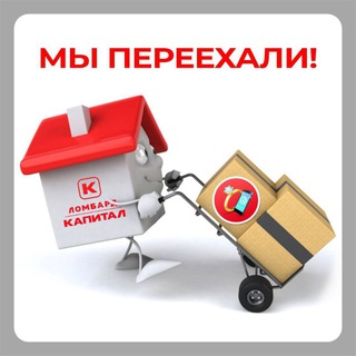 Ломбард КАПИТАЛ Витрина Алушта-Ялта