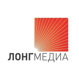 Лонгмедиа