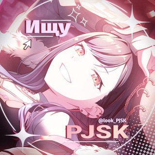 ㅤищу PJSK !