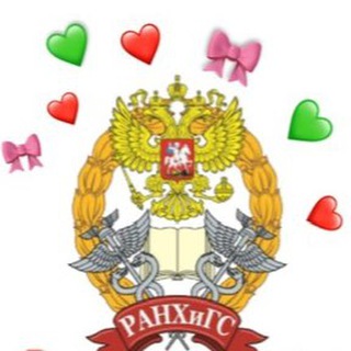 в ранхигсе любят