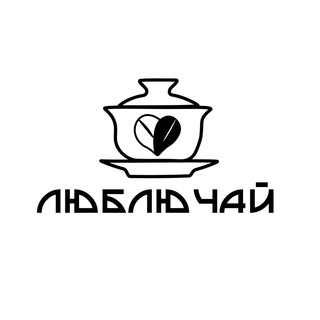 Люблю Чай | Китайский чай