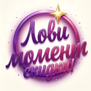 ✨Лови момент!✨ Канал