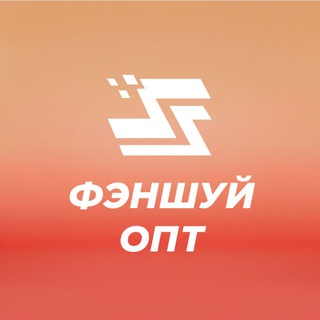 Фэншуй Опт