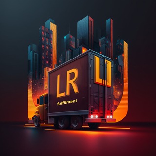 Фулфилмент Lrpack