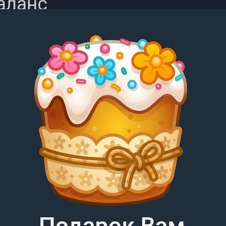 4 кулича