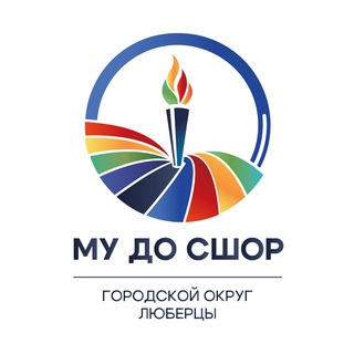 МУ ДО «СШОР»