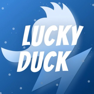 ЛАКИ ДАК / LUCKY DUCK