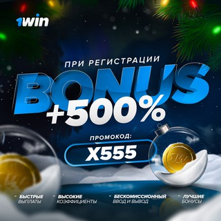 1WIN зеркало | 1Вин регистрация официальный сайт