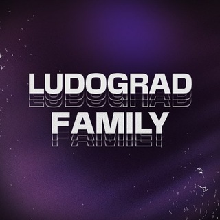 Лудоград Family