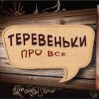 Загальний чат у Луганського