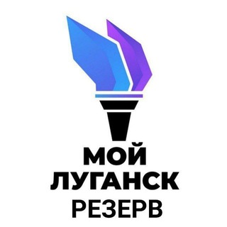 Мой Луганск ЧАТ | Огонёк Луганска | ЛНР Республика | Донбасс | ЧП МЛНР