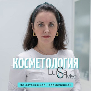 Косметология Москва