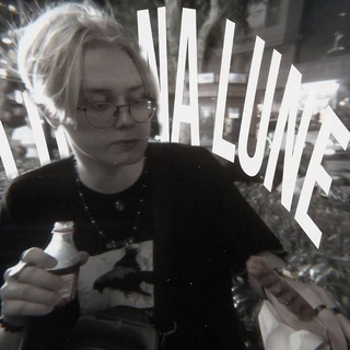 ПЕРЕЕЗД|𝚕𝚞𝚕𝚊 𝚗𝚊 𝚕𝚞𝚗𝚎☠️(c.ai)⁷⁷