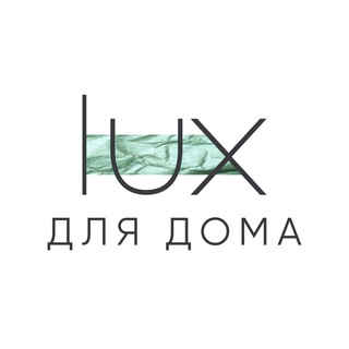 Lux Brand | Каталог товары для дома