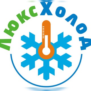 ЛюксХолод | Официальный дилер климатической техники