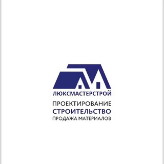 ЛюксМастерСтрой