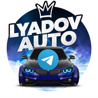 lyadov_auto