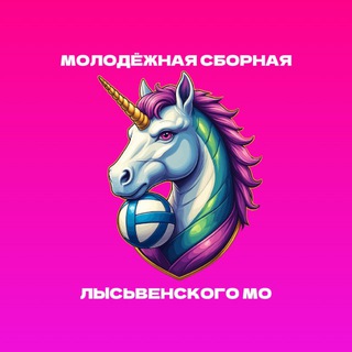 МОЛОДЕЖКА ЛМО