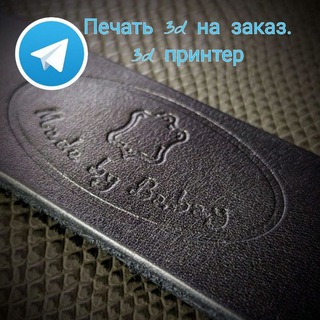 Печать 3d на заказ. 3d принтер/. Обслуживание 3d принтеров/ Made by Babay