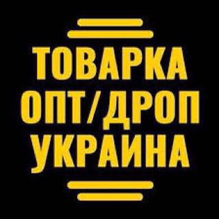 БАРАХОЛКА ЧАТ УКРАИНА