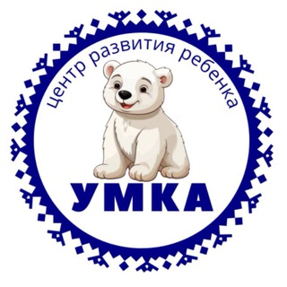 МАДОУ "ЦРР "Умка"