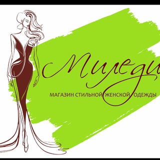 💃🏼Магазин “MILADY” Крым