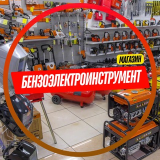 Магазин "Бензоэлектроинструмент"