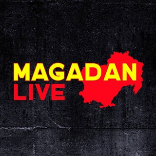 МАГАДАН LIVE