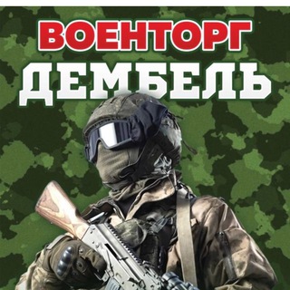 🇷🇺ДЕМБЕЛЬ🇷🇺