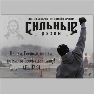 Магазин Добра "Сильные Духом"