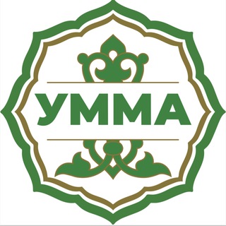 УММА